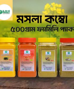 মসলা কম্বো